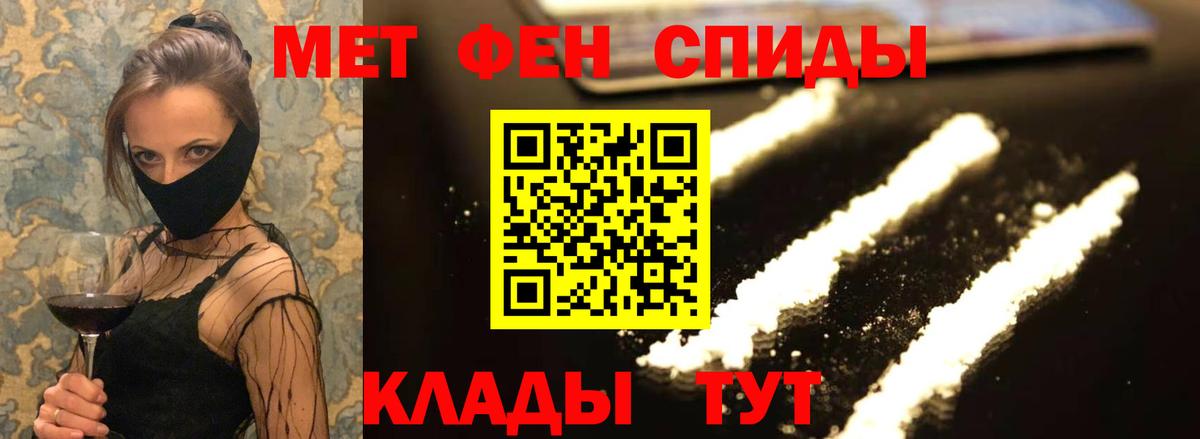 АМФЕТАМИН Premium Советская Гавань