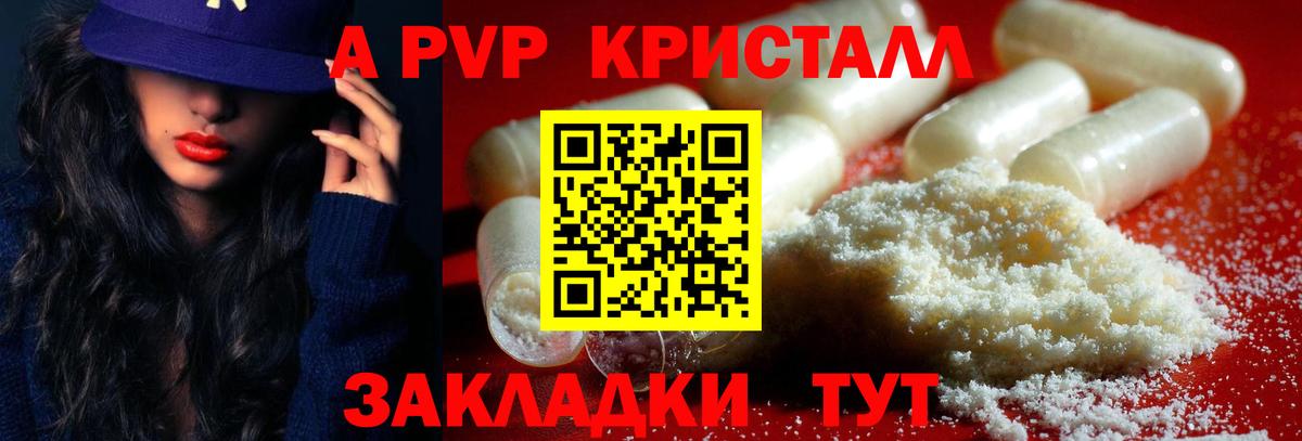 А ПВП СК Советская Гавань