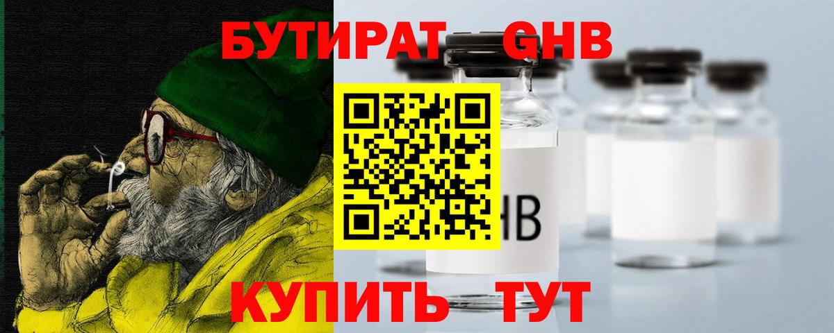 Конопля Советская Гавань
