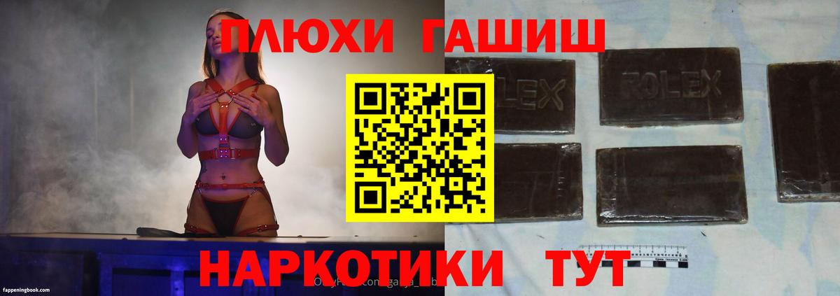 Советская Гавань  Гашиш hashish  Вход с VPN 
