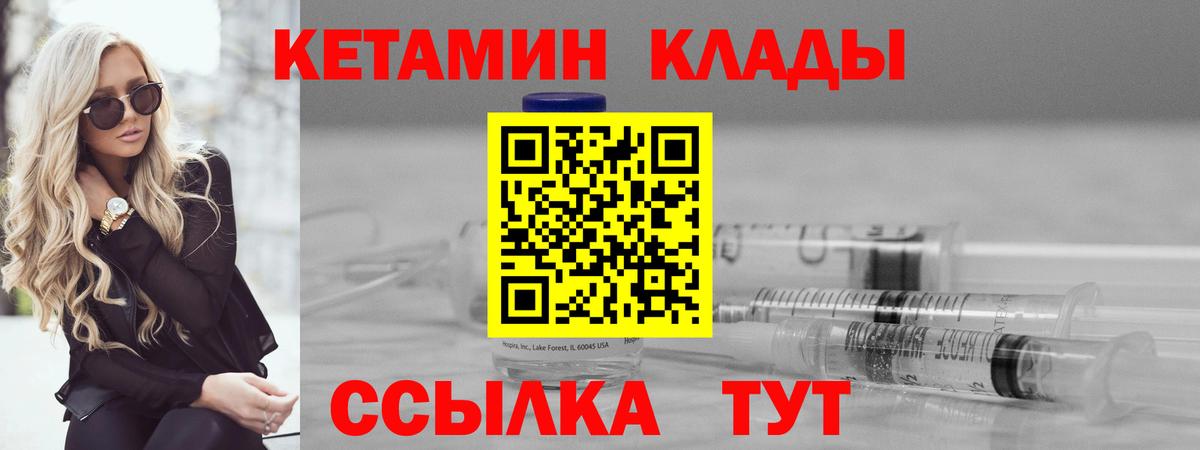 Советская Гавань  КЕТАМИН VHQ  Вход с VPN  Кетамин VHQ 
