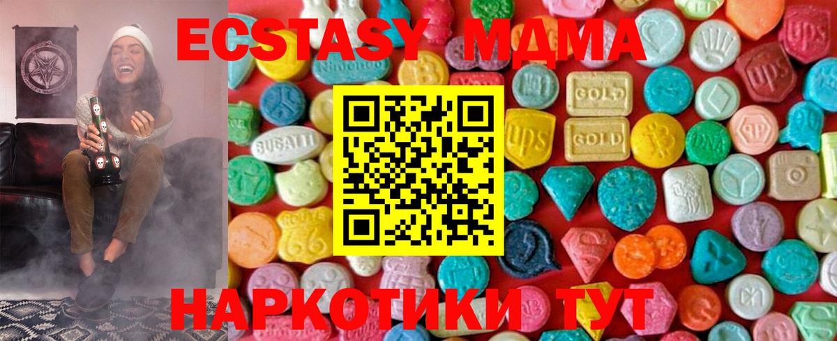 MDMA молли  MDMA VHQ  MDMA  Вход с VPN  Советская Гавань 
