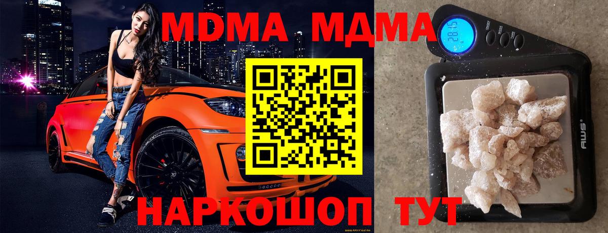MDMA VHQ Советская Гавань