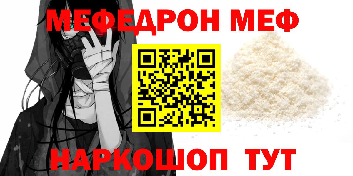 Советская Гавань  купить   Вход с VPN  Меф mephedrone  Мефедрон mephedrone 