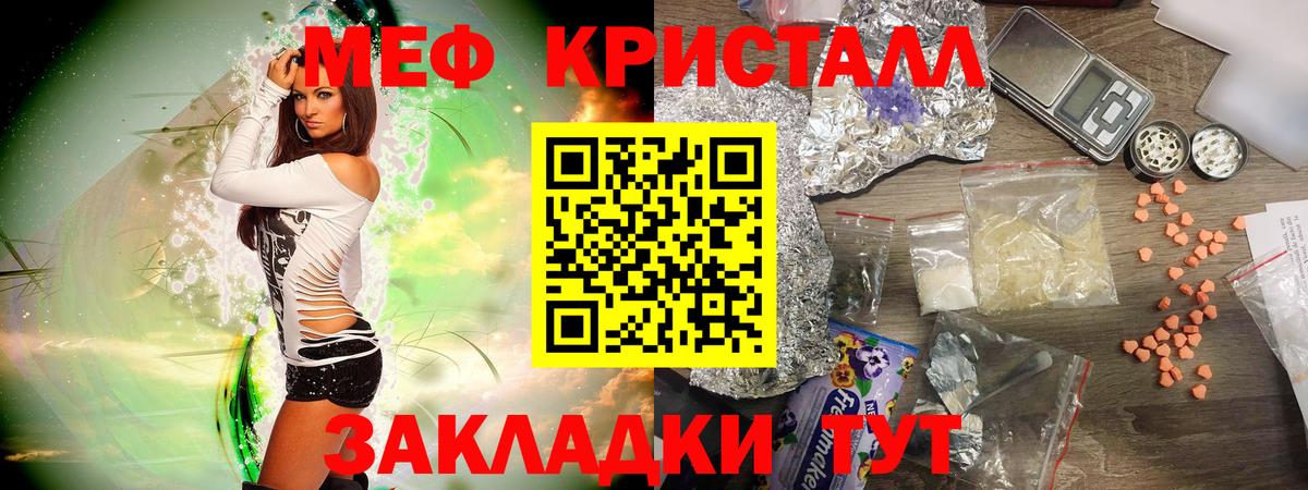 Меф Советская Гавань