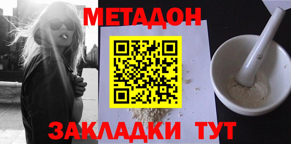 Советская Гавань  Метадон мёд  Метадон мёд  Вход с VPN 