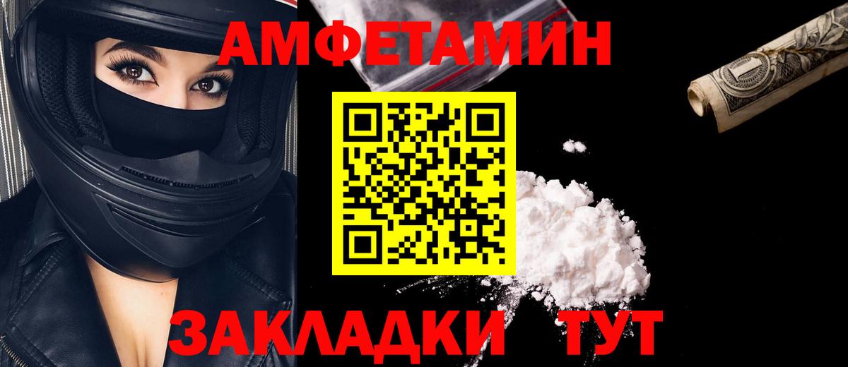 МЕТАМФЕТАМИН  Вход с VPN  Советская Гавань  Метамфетамин Methamphetamine 