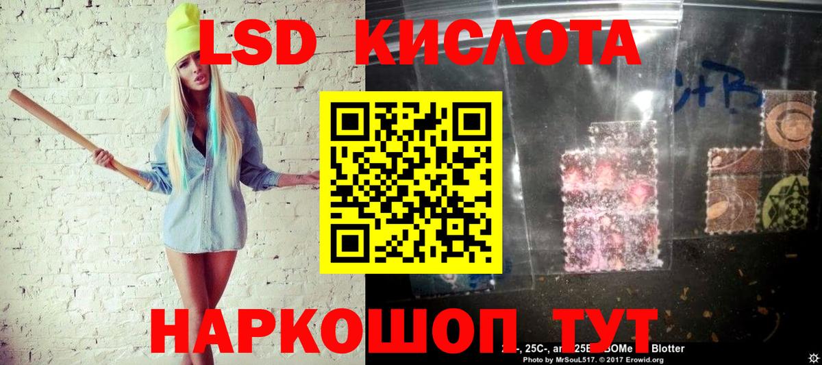 Советская Гавань  Марки N-bome 1,5мг  Вход с VPN 