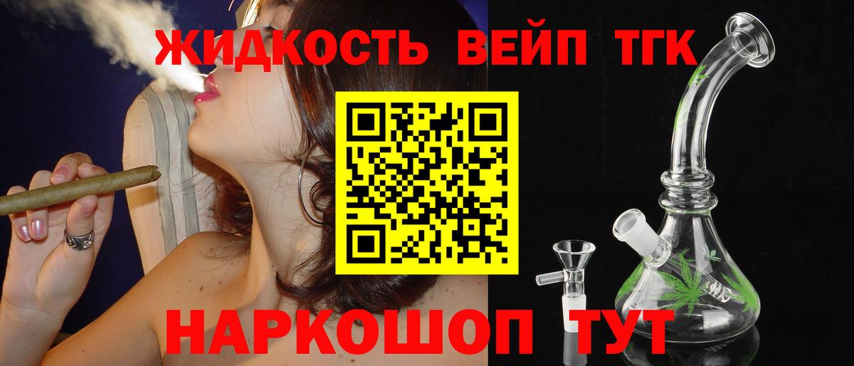 ТГК гашишное масло  Вход с VPN  Советская Гавань 